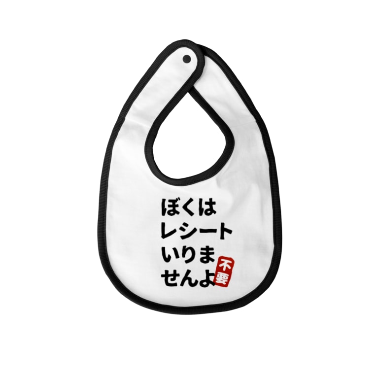 レシートいりませんよ Miki3jp Booksbooks のベイビービブ通販 Suzuri スズリ レシートいりませんよ Miki3jp Booksbooks のベイビービブ通販 Suzuri スズリ
