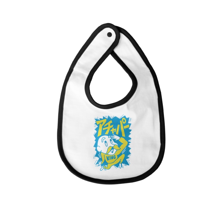 アチャパー しじょる Shijoru のベイビービブ通販 Suzuri スズリ