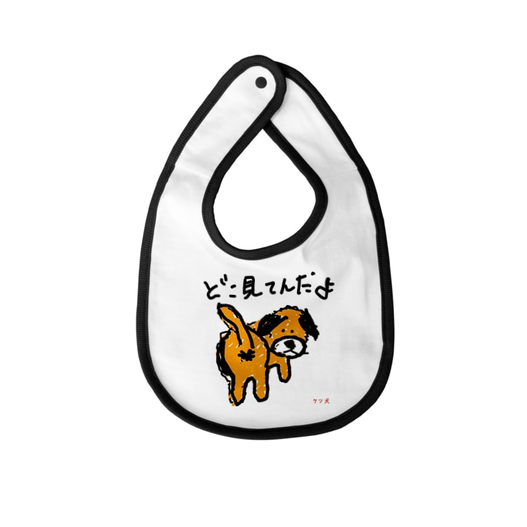 ケツ犬 Baby Bibs By Aikenka Suzuri ケツ犬 Baby Bibs By Aikenka Suzuri