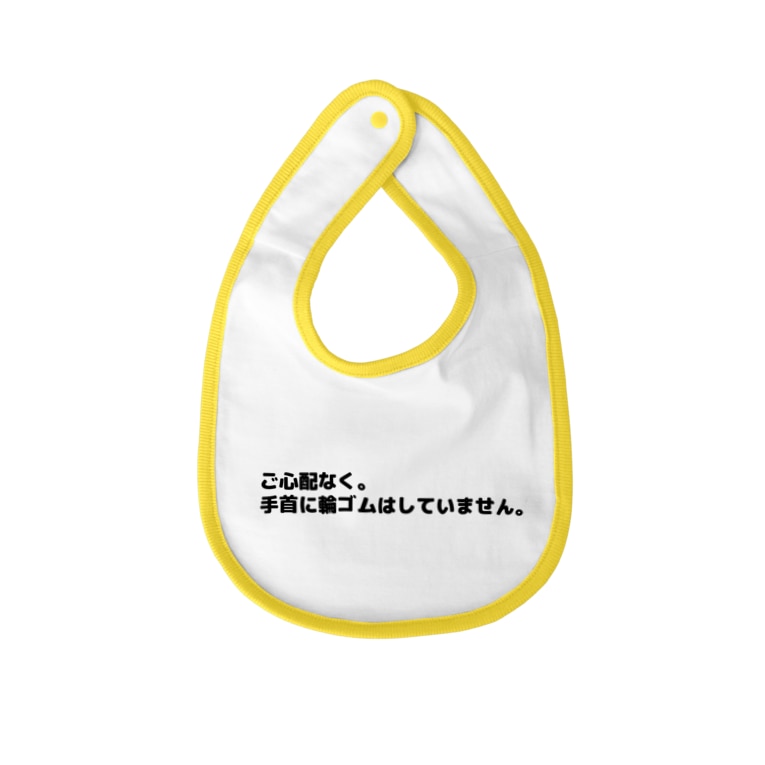ご心配なく 手首に輪ゴムはしていません Baby Bibs By Chick Chick Picnic Chick 2 Picnic Suzuri ご心配なく 手首に輪ゴムはしていません Baby Bibs By Chick Chick Picnic Chick 2 Picnic Suzuri