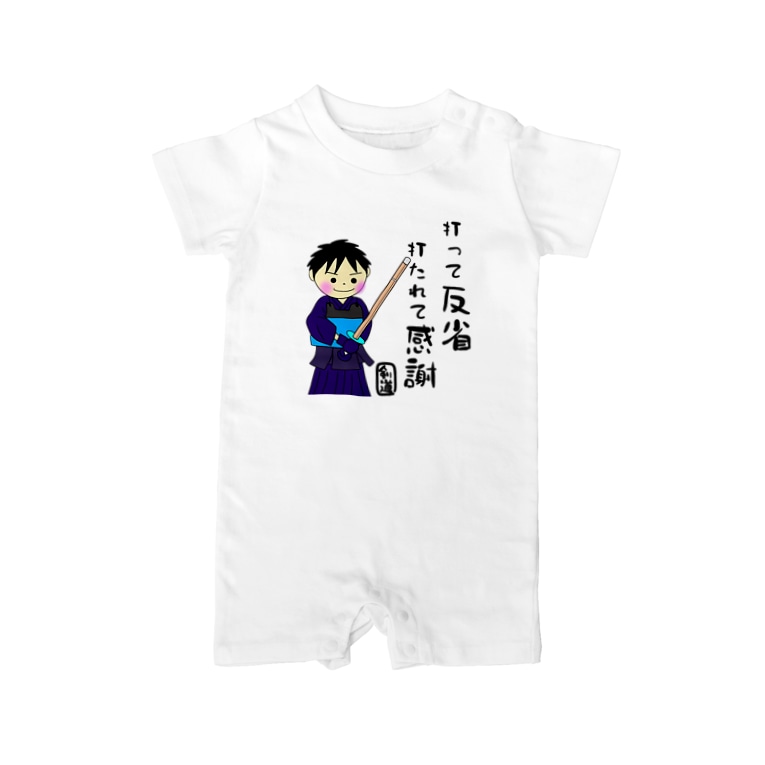 剣道男子 打って反省 打たれて感謝 文字 言葉 名言 Baby Rompers By Yoshifactory Suzuri