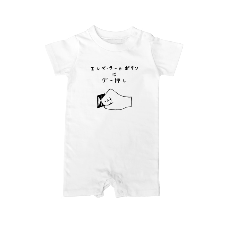 あるあるネタ エレベーターのボタンはグー押し Baby Rompers By Nikorasu Go Woogo729 Suzuri あるあるネタ エレベーターのボタンはグー押し Baby Rompers By Nikorasu Go Woogo729 Suzuri
