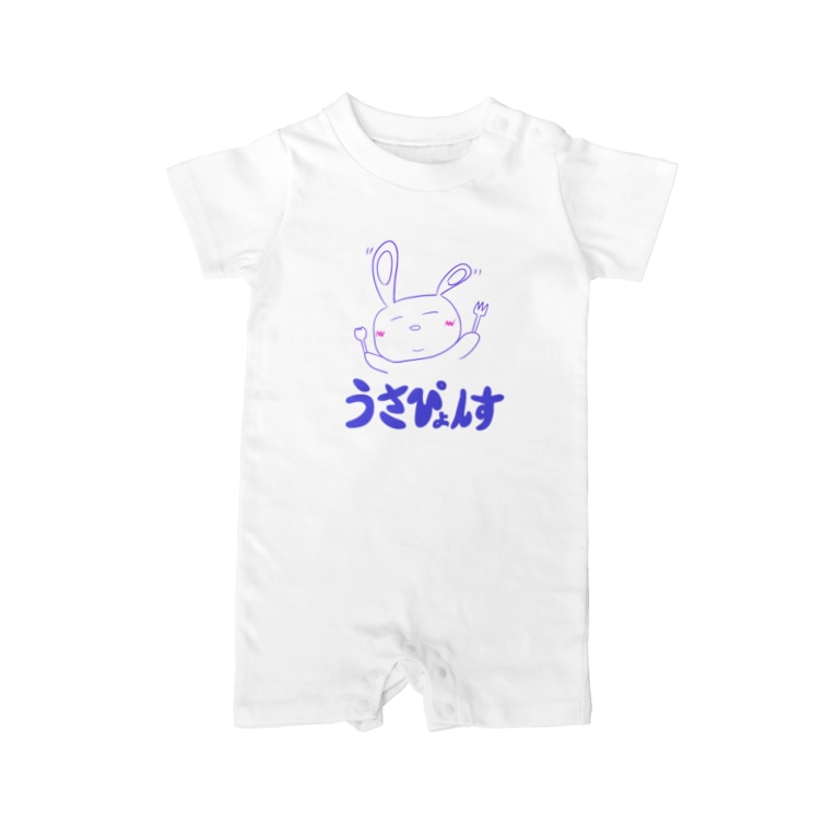 うさぴょんす あお うさぴょんすっす Usapyons のベイビーロンパース通販 Suzuri スズリ