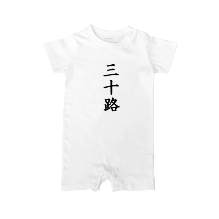 三十路 Baby Rompers By Yo4e Suzuri