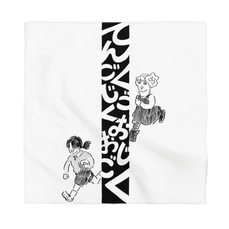 てんごくじごくおおじごく 生活学習 Seikatsugakusyu のバンダナ通販 Suzuri スズリ てんごくじごくおおじごく 生活学習 Seikatsugakusyu のバンダナ通販 Suzuri スズリ