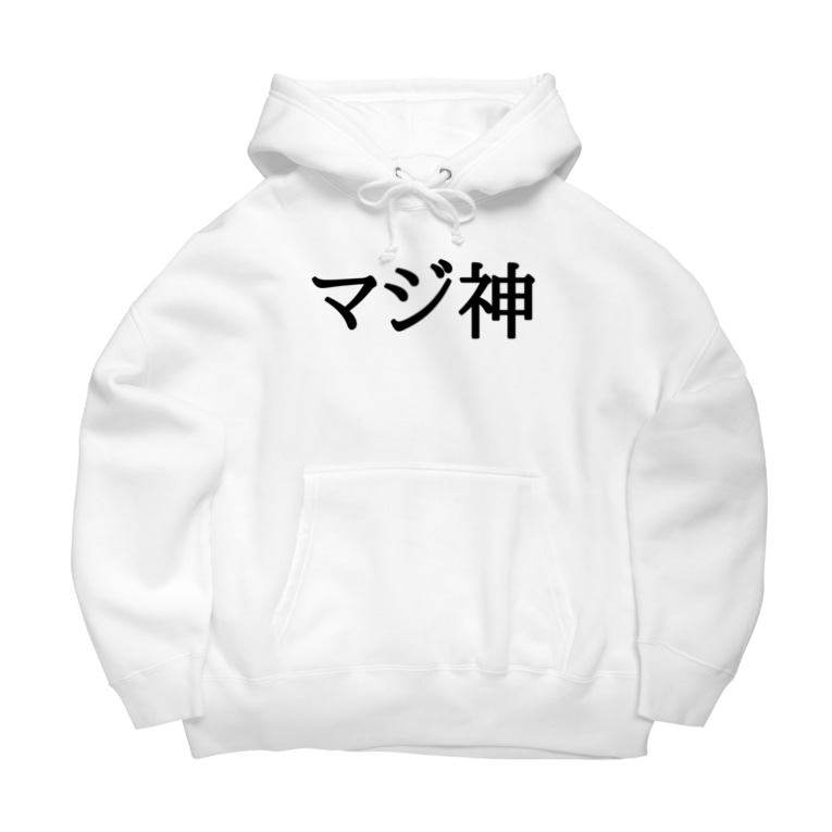 マジ神2 Happy Funnyのビッグシルエットパーカー通販 Suzuri スズリ マジ神2 Happy Funnyのビッグシルエットパーカー通販 Suzuri スズリ