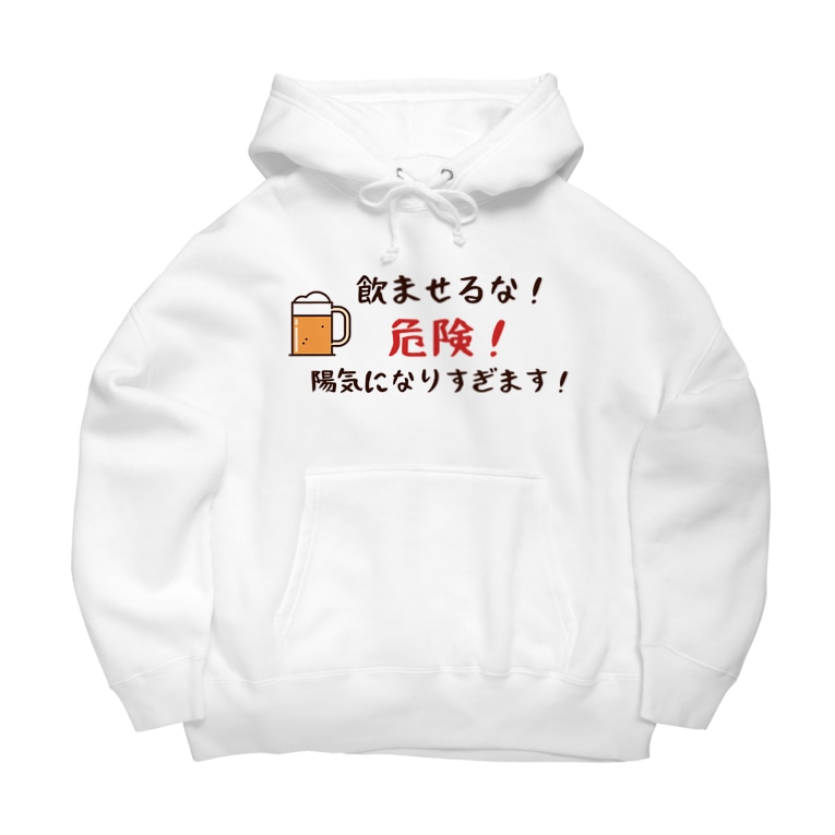 飲ませるな危険 Antart Anatatoart のビッグシルエットパーカー通販 Suzuri スズリ 飲ませるな危険 Antart Anatatoart のビッグシルエットパーカー通販 Suzuri スズリ
