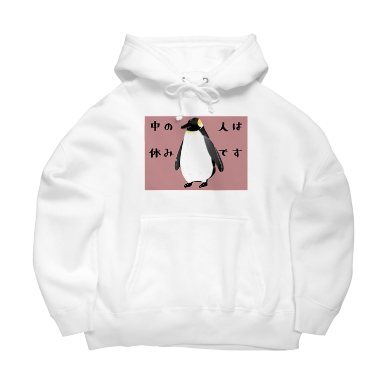 中の人がお休みペンギン かとうみかん ペンギンイラスト Nomerumikan のビッグシルエットパーカー通販 Suzuri スズリ 中の人がお休みペンギン かとうみかん ペンギンイラスト Nomerumikan のビッグシルエットパーカー通販 Suzuri スズリ