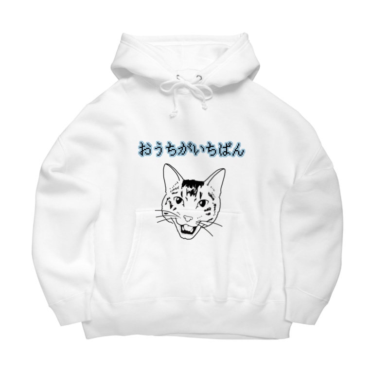 おうちがいちばんむっきーちゃん Mukki0929のビッグシルエットパーカー通販 Suzuri スズリ おうちがいちばんむっきーちゃん Mukki0929のビッグシルエットパーカー通販 Suzuri スズリ