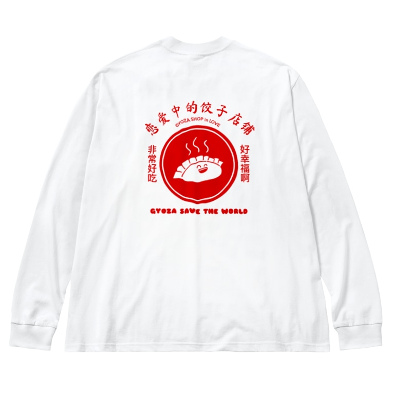 餃子の作り方 Mambow Mor9 Mor9 のビッグシルエットロングスリーブtシャツ通販 Suzuri スズリ