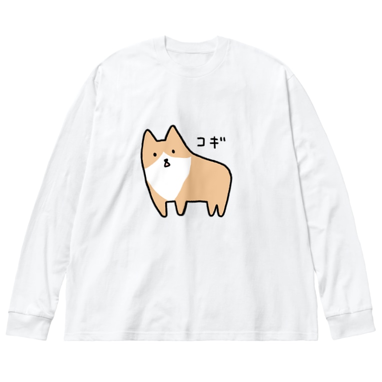 コーギー おおきめイラスト 猫森ちせ Nekomori Chise のビッグシルエットロングスリーブtシャツ通販 Suzuri スズリ