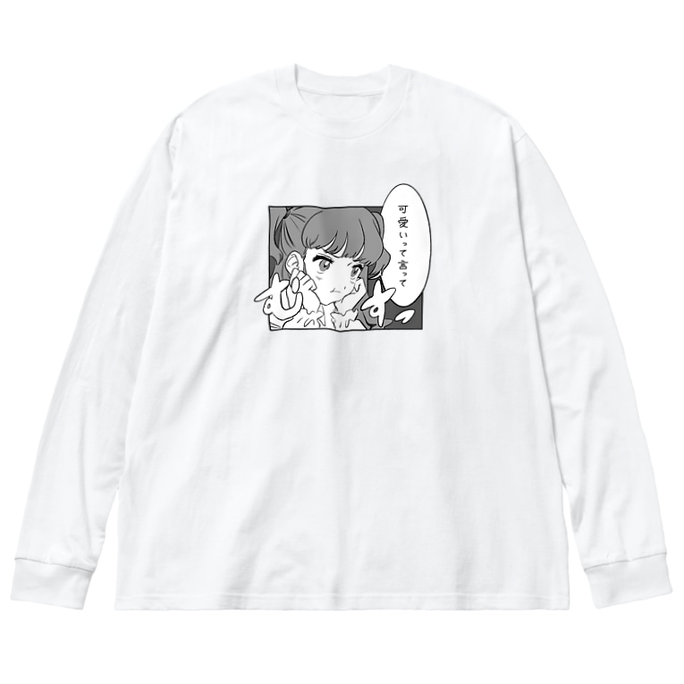 可愛いって言って Nsn Nsnnn7 のビッグシルエットロングスリーブtシャツ通販 Suzuri スズリ