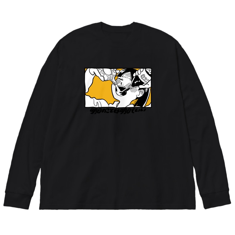 コークハイ女 宇島葉 Unoshimas のビッグシルエットロングスリーブtシャツ通販 Suzuri スズリ コークハイ女 宇島葉 Unoshimas のビッグシルエットロングスリーブtシャツ通販 Suzuri スズリ