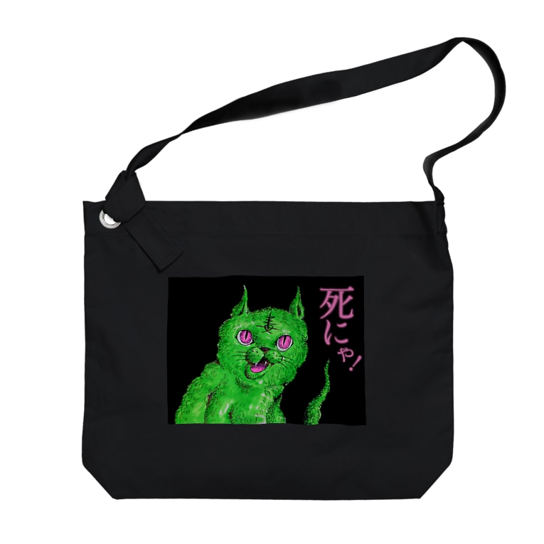 毒猫ちゃまの毒舌バック 猫化粧公式グッズ Nekogesho3 のビッグショルダーバッグ通販 Suzuri スズリ