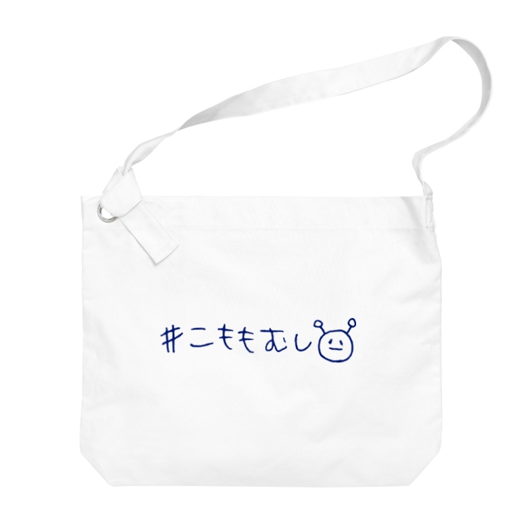 こももむし 桃てゃんのおみせ Komomo 2539 のビッグショルダーバッグ通販 Suzuri スズリ こももむし 桃てゃんのおみせ Komomo 2539 のビッグショルダーバッグ通販 Suzuri スズリ