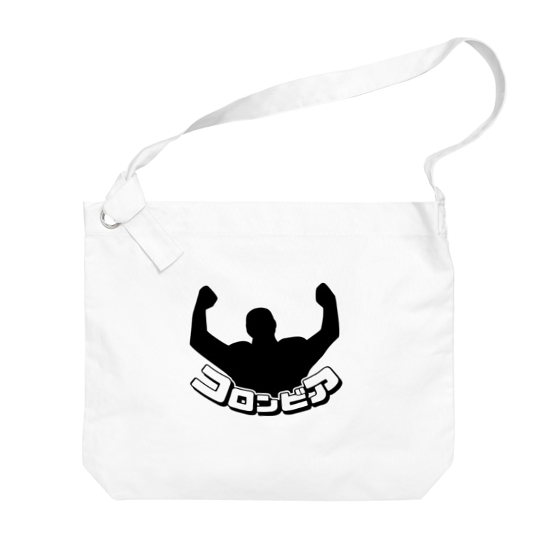 コロンビアポーズ Big Shoulder Bags By ウーロンさんの工房 Pinkey 18 Suzuri コロンビアポーズ Big Shoulder Bags By ウーロンさんの工房 Pinkey 18 Suzuri