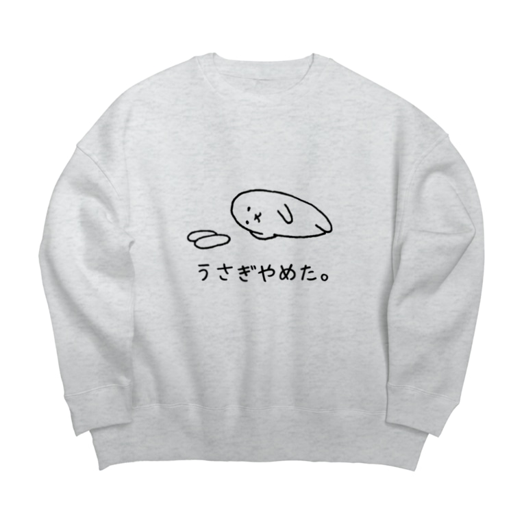 うさぎやめた 横向き Big Silhouette Sweats By Usagino Shop Usagino Suzuri うさぎやめた 横向き Big Silhouette Sweats By Usagino Shop Usagino Suzuri