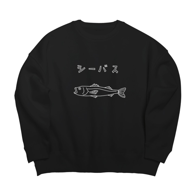 シーバス ゆるい魚イラスト 海 釣り スズキ 黒 Big Silhouette Sweat By Aliviosta Suzuri