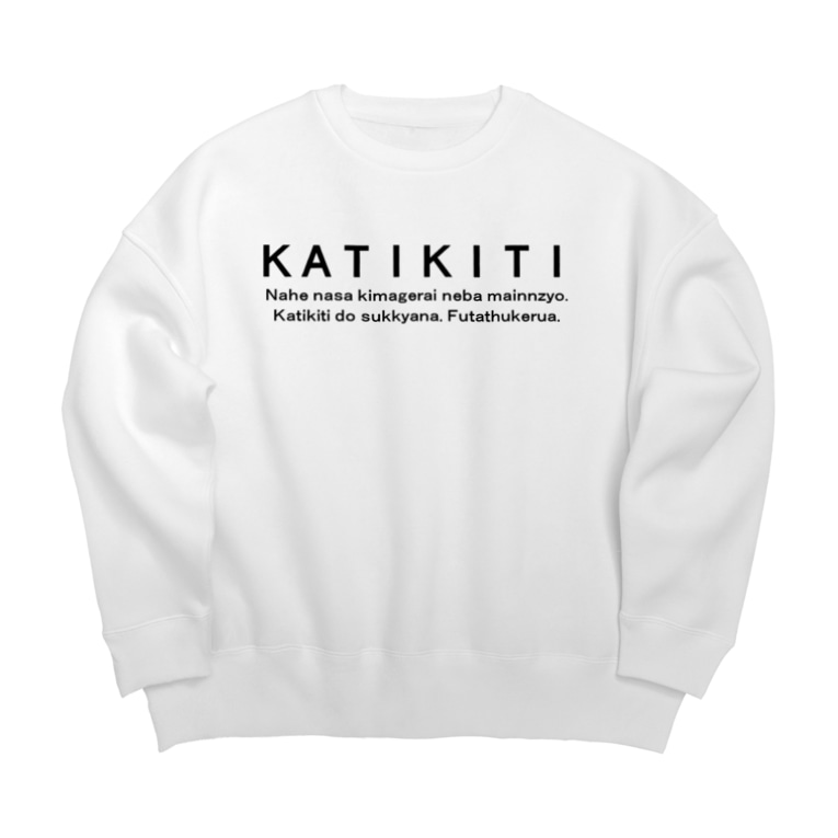 Katikiti Big Silhouette Sweats By Malus Suzuri