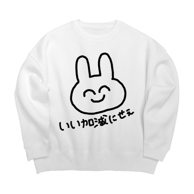 いい加減にしてほしいうさぎ ゆるいぐっずを生み出す母 Pienpien のビッグシルエットスウェット通販 Suzuri スズリ いい加減にしてほしいうさぎ ゆるいぐっずを生み出す母 Pienpien のビッグシルエットスウェット通販 Suzuri スズリ