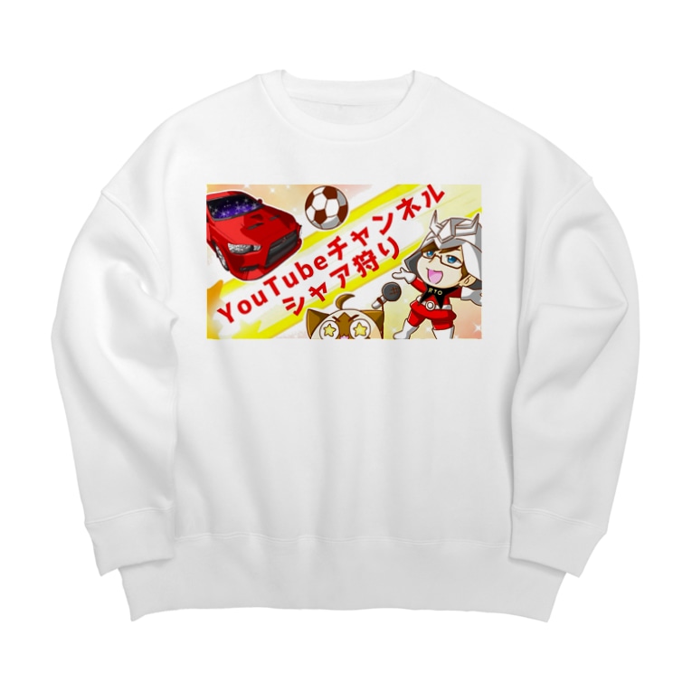 Youtubeシャア狩り公式グッズ Big Silhouette Sweats By Youtubeシャア狩り公式ショップ Syaakari Suzuri Youtubeシャア狩り公式グッズ Big Silhouette Sweats By Youtubeシャア狩り公式ショップ Syaakari Suzuri