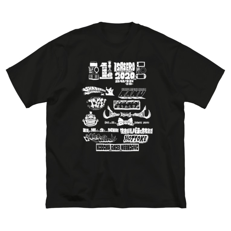 一人でいさせろロックフェスt 白い文字 Tunralのビッグシルエットtシャツ通販 Suzuri スズリ