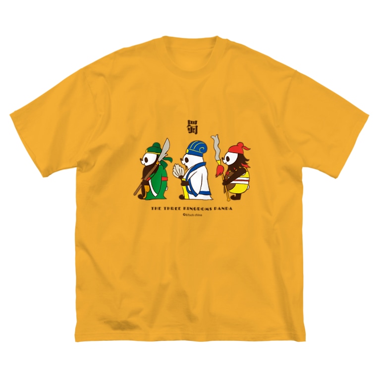 横向き三国志パンダ キッチュチャイナ Kitschchina のビッグシルエットtシャツ通販 Suzuri スズリ 横向き三国志パンダ キッチュチャイナ Kitschchina のビッグシルエットtシャツ通販 Suzuri スズリ