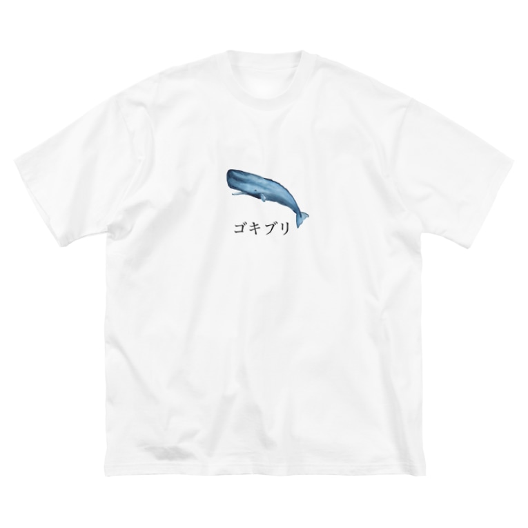 ゴキブリ 矛盾の森 Mujunnomori のビッグシルエットtシャツ通販 Suzuri スズリ