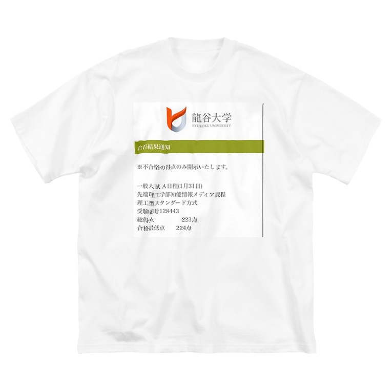 龍谷落ちた 日本死ね Y Ykbthouse のビッグシルエットtシャツ通販 Suzuri スズリ