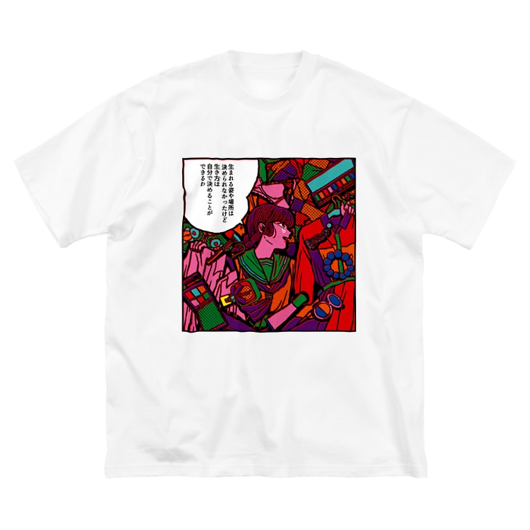 好きな服を着る自由 原田ちあき Cchhiiaakkii9 のビッグシルエットtシャツ通販 Suzuri スズリ 好きな服を着る自由 原田ちあき Cchhiiaakkii9 のビッグシルエットtシャツ通販 Suzuri スズリ