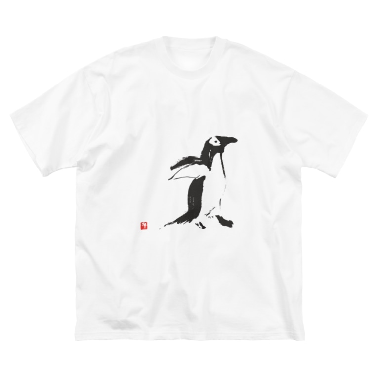 書家が書く ペンギン 書家が書く Satoko Iskw のビッグシルエットtシャツ通販 Suzuri スズリ 書家が書く ペンギン 書家が書く Satoko Iskw のビッグシルエットtシャツ通販 Suzuri スズリ