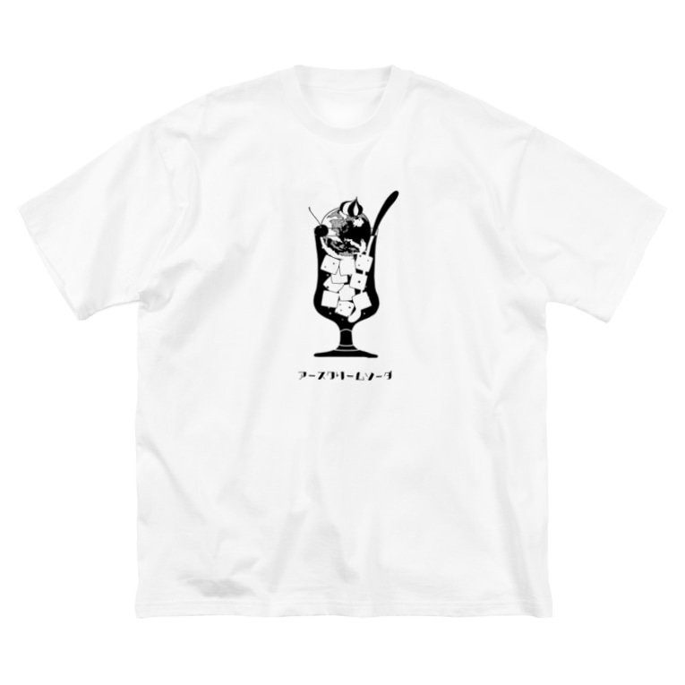 アースクリームソーダ 白黒 Tafu Tafu Tafutafu のビッグシルエットtシャツ通販 Suzuri スズリ アースクリームソーダ 白黒 Tafu Tafu Tafutafu のビッグシルエットtシャツ通販 Suzuri スズリ