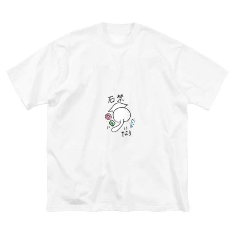 宝石ねこ 石禁 かぴ Kapityoro128 のビッグシルエットtシャツ通販 Suzuri スズリ