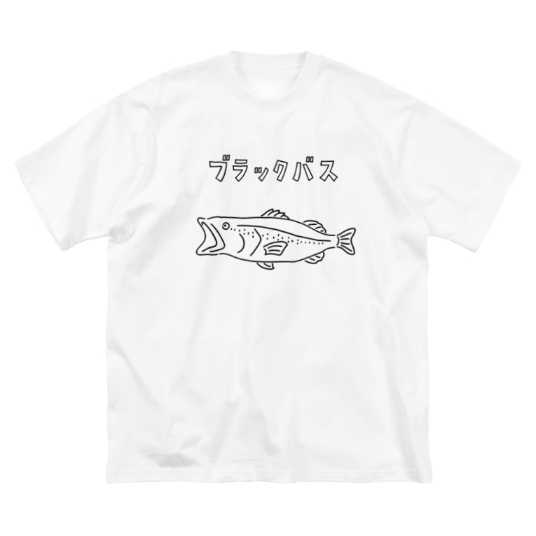 ブラックバス ゆるい魚イラスト 釣り Aliviostaのビッグシルエットtシャツ通販 Suzuri スズリ
