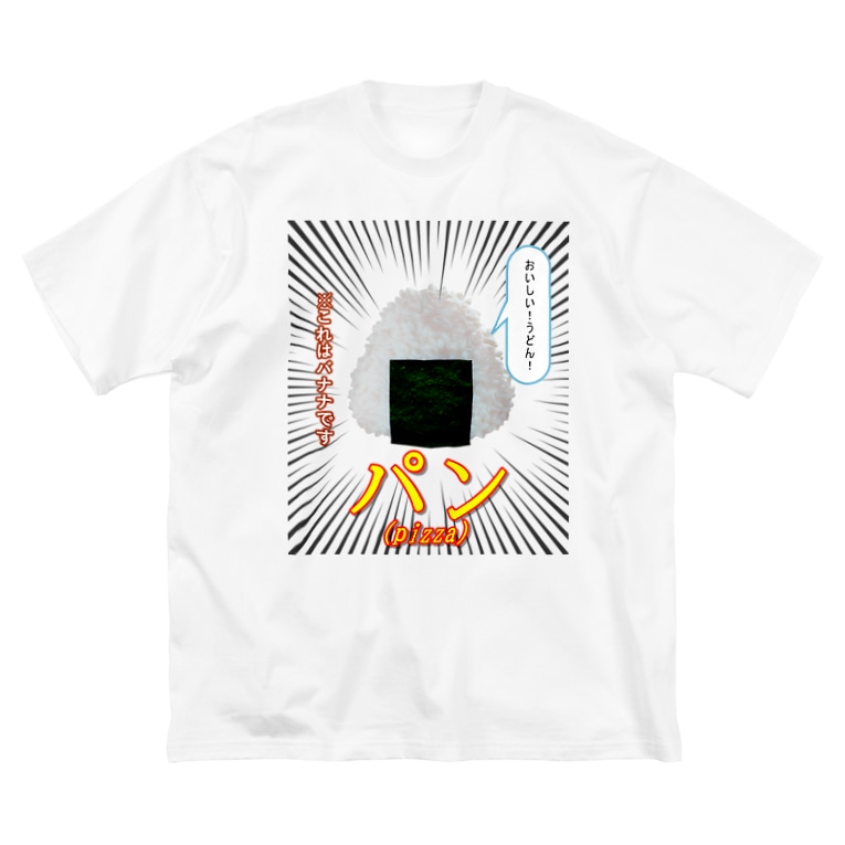 情報量の多いおにぎり Campbellhのビッグシルエットtシャツ通販 Suzuri スズリ 情報量の多いおにぎり Campbellhのビッグシルエットtシャツ通販 Suzuri スズリ