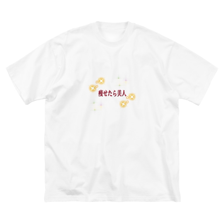 痩せたら美人 T T K K F のビッグシルエットtシャツ通販 Suzuri スズリ 痩せたら美人 T T K K F のビッグシルエットtシャツ通販 Suzuri スズリ