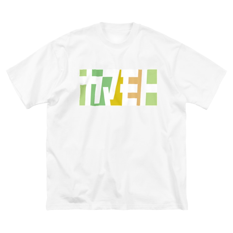 ヤマモトさん名入れグッズ カタカナ 難読 苗字 東京tシャツ 名入れ イニシャルグッズ Tokyotshirt のビッグシルエットtシャツ通販 Suzuri スズリ