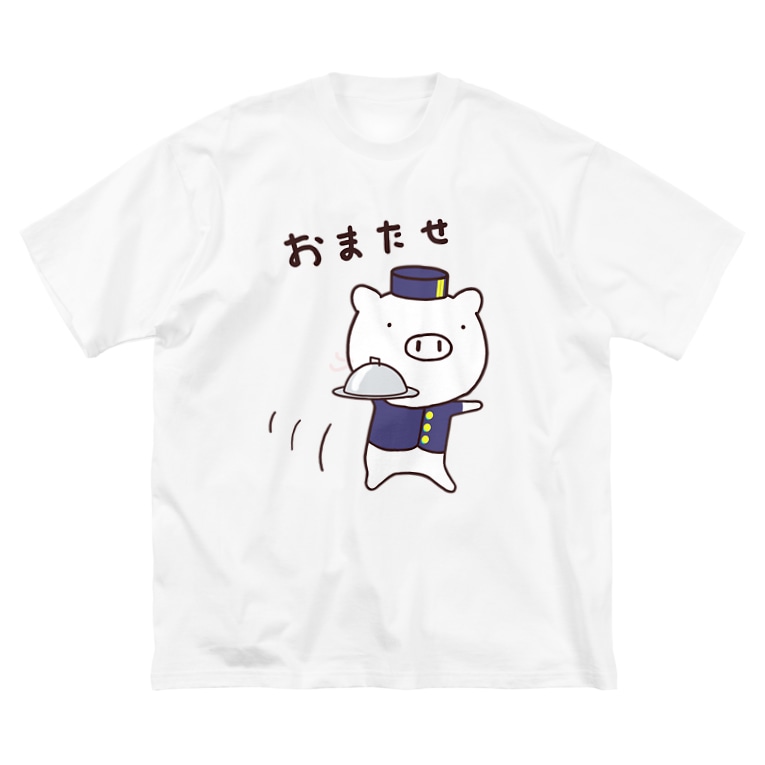 ぶたの ありがト ン おまたせ Lineクリエイター グリーンティ Greent のキャラクターグッズショップ An Nin のビッグ シルエットtシャツ通販 Suzuri スズリ