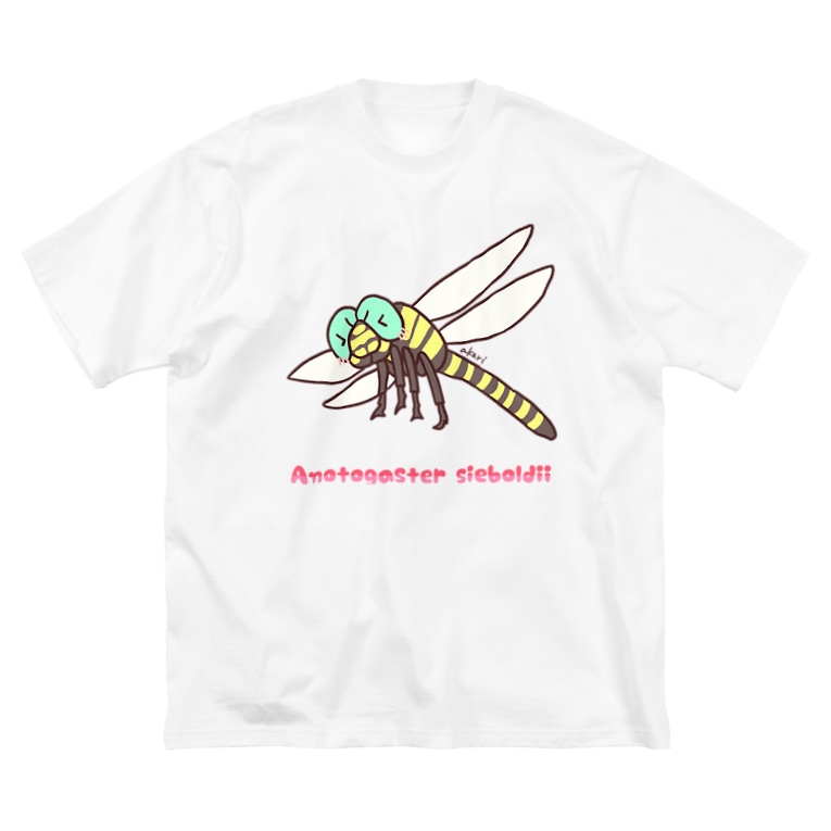 オニヤンマ むしのなかま Akari 虫デフォルメ作家 Akari08biyori のビッグシルエットtシャツ通販 Suzuri スズリ オニヤンマ むしのなかま Akari 虫デフォルメ作家 Akari08biyori のビッグシルエットtシャツ通販 Suzuri スズリ