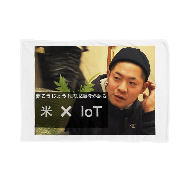 若手イケメン社長 Jiroumaruのブランケット通販 Suzuri スズリ 若手イケメン社長 Jiroumaruのブランケット通販 Suzuri スズリ