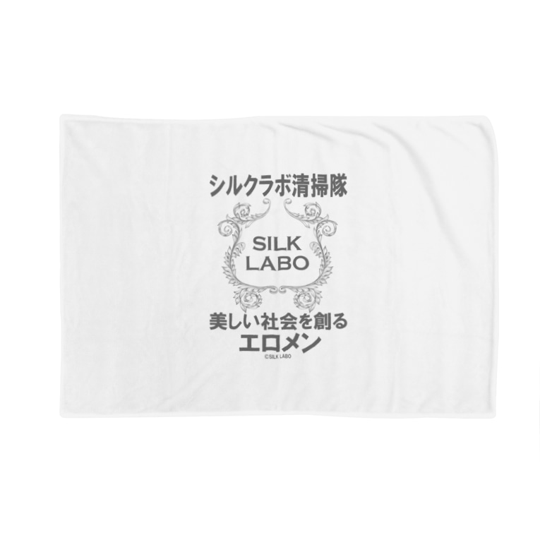 エロメン清掃隊 グレー Silk Labo Silklabo のブランケット通販 Suzuri スズリ