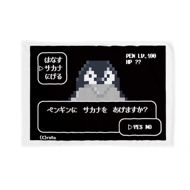 ドット絵ペンギン コマンドver えっへんウサギのペンギン Ehhen Usagi のブランケット通販 Suzuri スズリ ドット絵ペンギン コマンドver えっへんウサギのペンギン Ehhen Usagi のブランケット通販 Suzuri スズリ