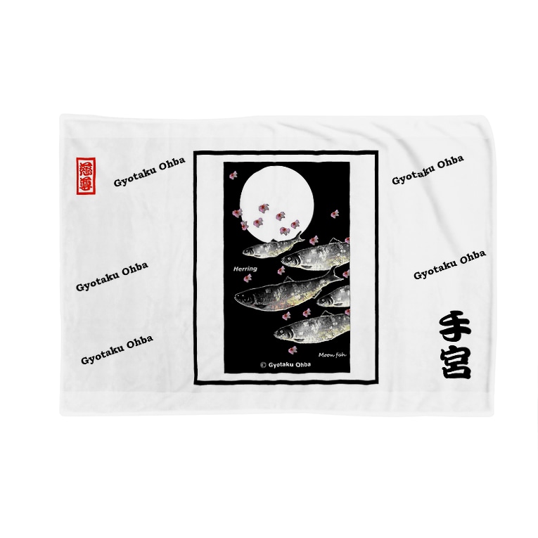 鰊 手宮 ニシン にしん Herring 月 Moon あらゆる生命たちへ感謝をささげます 価格は予告なく改定される場合がございます G Herring Taku1 のブランケット通販 Suzuri スズリ 鰊 手宮 ニシン にしん Herring 月 Moon あらゆる生命たちへ感謝をささげます 価格は予告なく改定される場合がございます G Herring Taku1 のブランケット通販 Suzuri スズリ