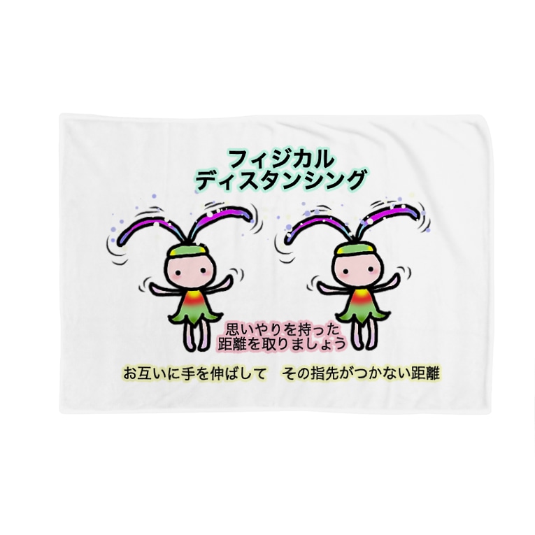 ふぃじかるんるん Blankets By ニムニムのお部屋 Nimunimu Suzuri Suzuri ふぃじかるんるん Blankets By ニムニムのお部屋 Nimunimu Suzuri Suzuri