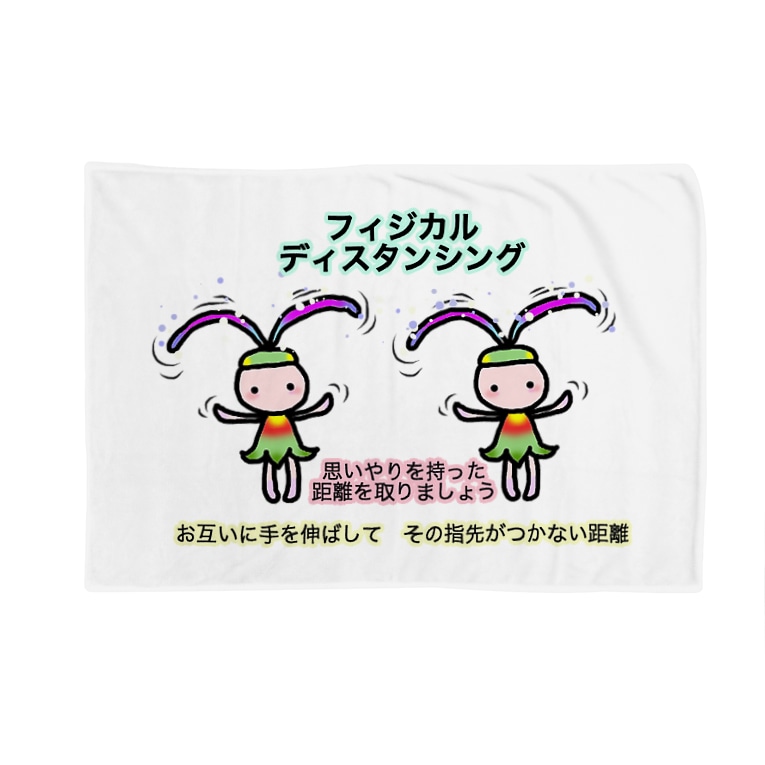 ふぃじかるんるん Blankets By ニムニムのお部屋 Nimunimu Suzuri Suzuri