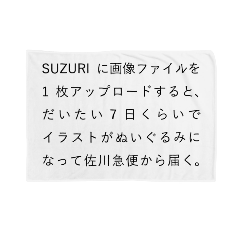 Plush Pecolozyのブランケット通販 Suzuri スズリ Plush Pecolozyのブランケット通販 Suzuri スズリ