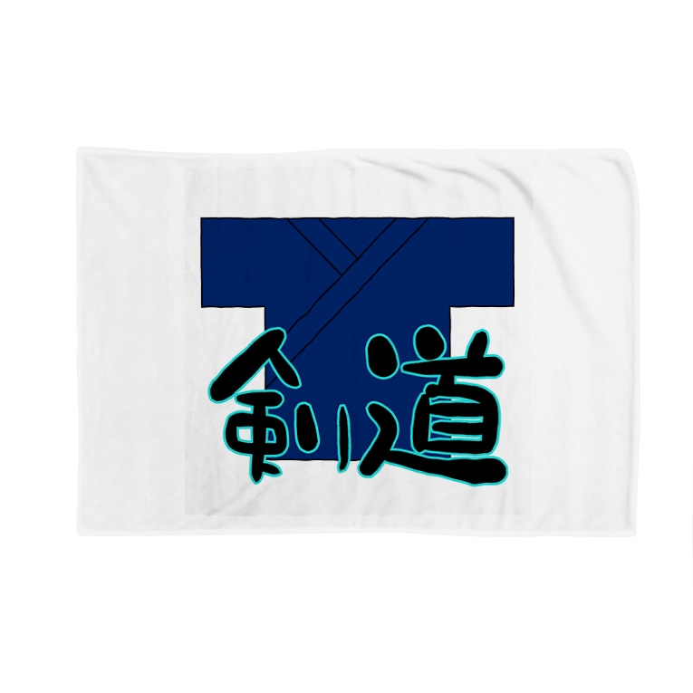 剣道着 表 剣道男子イラスト 打って反省 打たれて感謝 裏 Blankets By Yoshifactory Suzuri