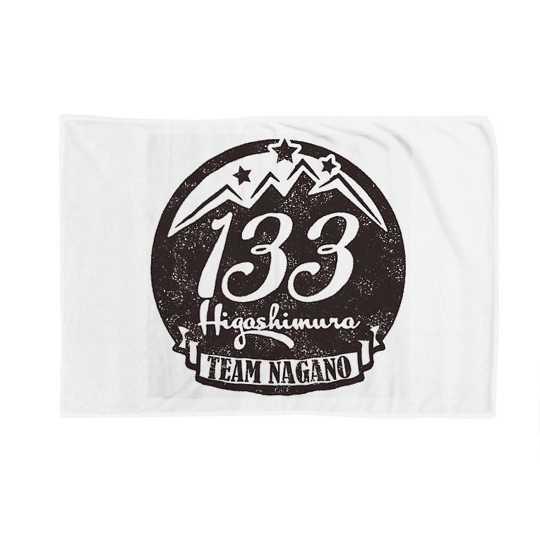 133グッズ Team長野オフィシャルsuzuriショップ Teamnagano のブランケット通販 Suzuri スズリ 133グッズ Team長野オフィシャルsuzuriショップ Teamnagano のブランケット通販 Suzuri スズリ