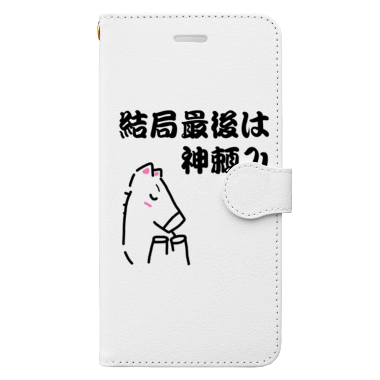 馬イラスト441 結局最後は神頼み 黒 はずれ馬券屋 80momo の手帳型スマホケース通販 Suzuri スズリ 馬イラスト441 結局最後は神頼み 黒 はずれ馬券屋 80momo の手帳型スマホケース通販 Suzuri スズリ