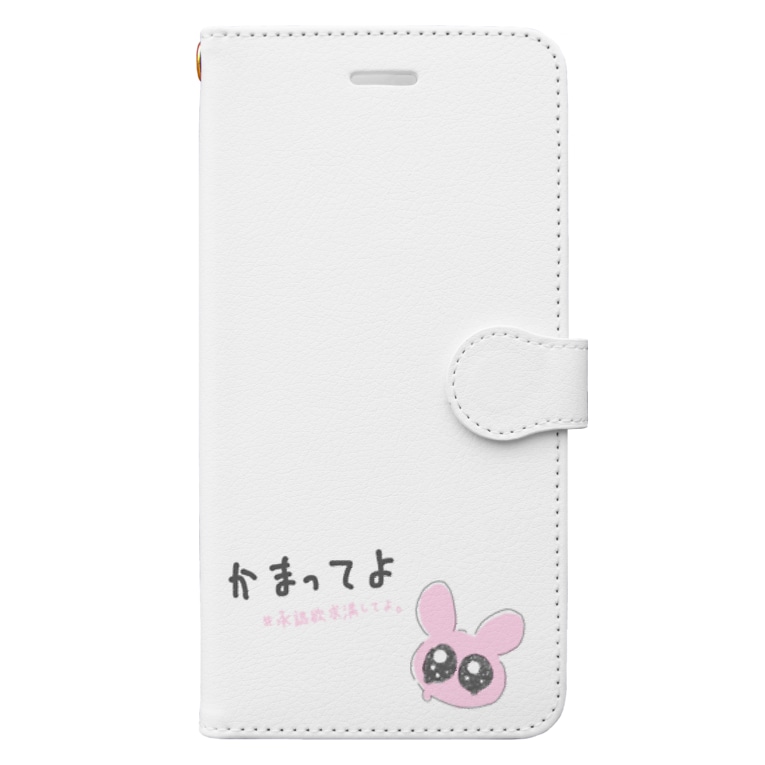 かまってうさぎ ありんこ Arinko25 の手帳型スマホケース通販 Suzuri スズリ